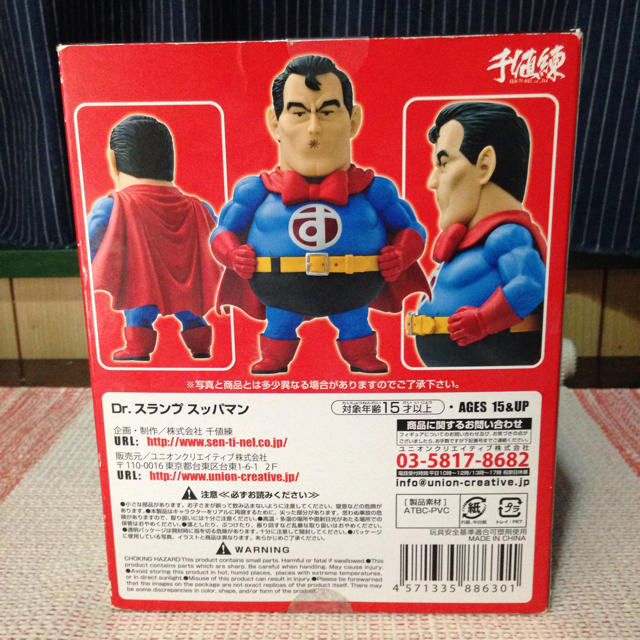 Dr.スランプ アラレちゃん【すっぱマン/フィギュア】の通販 by 炎の