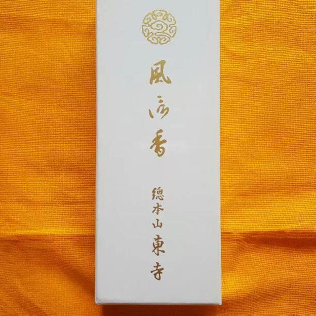 東寺 風信香 松栄堂 3箱セットの通販 by Cshop (♡˙︶˙♡)｜ラクマ