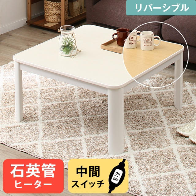 ニトリ こたつ コタツ 新品 リバーシブル 一人用 でも可能の通販 by