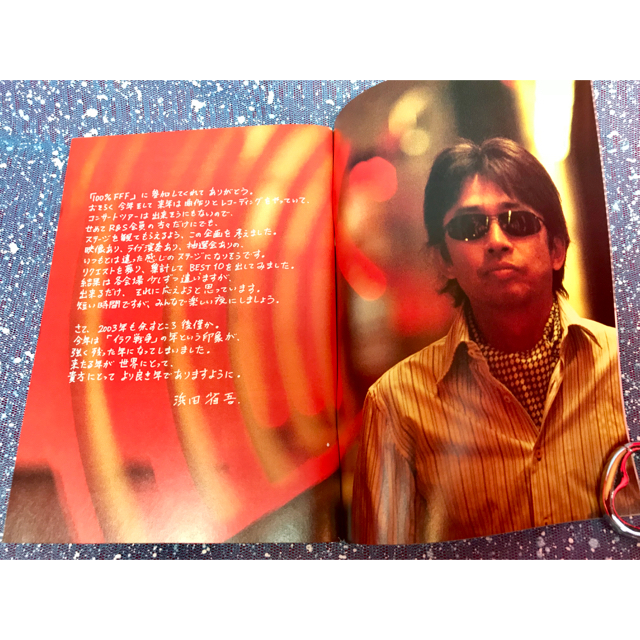 浜田省吾・ファンクラブ会報 別冊の通販 by なのこ's Family Shop｜ラクマ