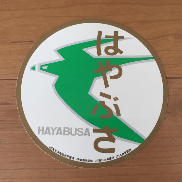 寝台特急はやぶさ 金属製ヘッドマークプレートの通販 by の's shop｜ラクマ