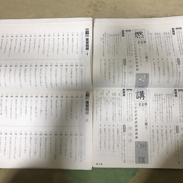 四谷大塚 予習シリーズ 漢字とことば 5年上下 中学受験対策の通販 by