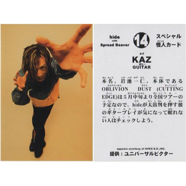 X JAPAN hide 怪人カード No.14 ※KAZ※の通販 by HIDE110's shop｜ラクマ