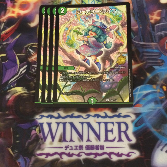 DM フェアリー・ライフ プロモ 4枚セットの通販 by popo's shop｜ラクマ