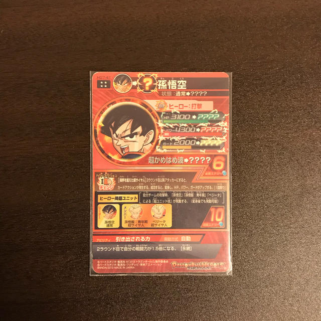 ドラゴンボール - HG7-41 孫悟空 3Dカード 傷あり 格安 ヒーローズ