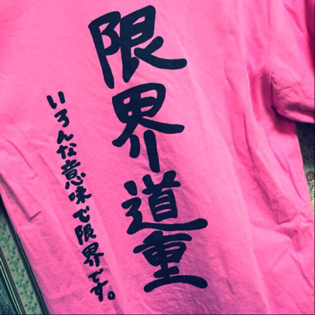 モーニング娘。 - 期間限定値下げ 道重さゆみ Tシャツ バスツアー限定