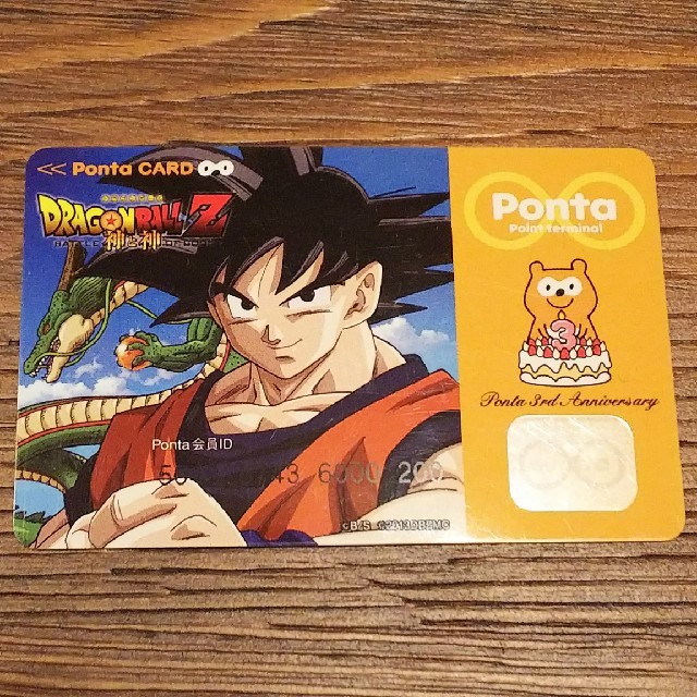 ドラゴンボール - Pontaカード：ドラゴンボールZ神と神オリジナル
