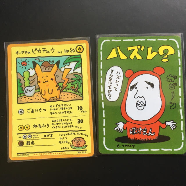 ポケモン - オーヤマのピカチュウの通販 by 伊一郎's shop｜ポケモン