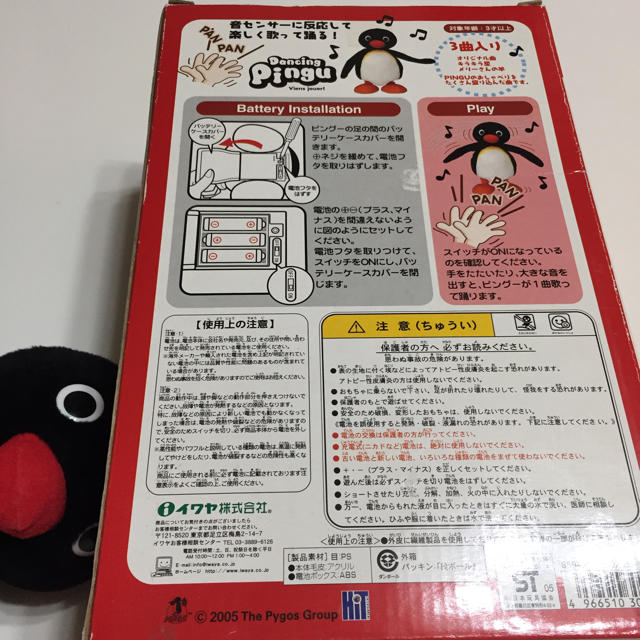 ダンシングピングーdancingPINGU人形の通販 by ショパン's shop｜ラクマ