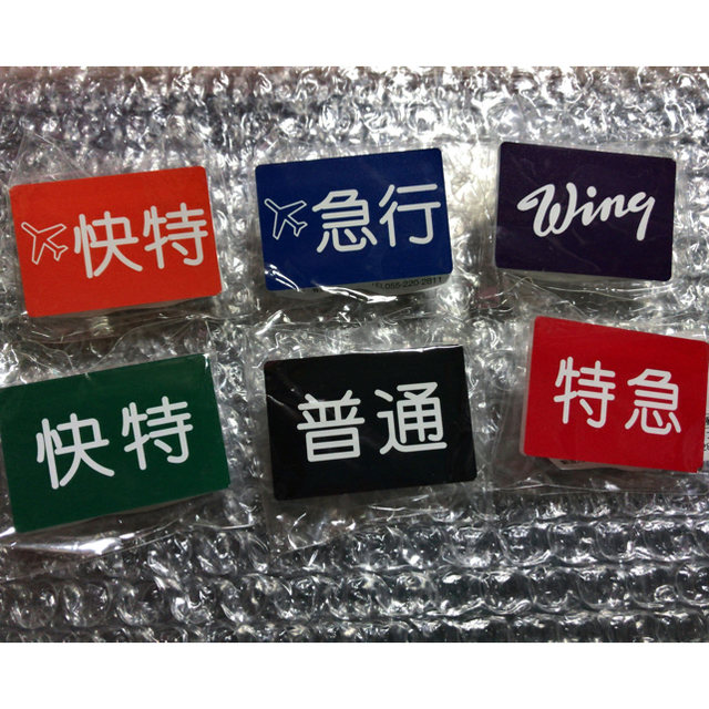 京浜急行 京急 種別札クリップ 6個セット 個々販売可の通販 by