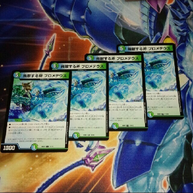 デュエマ（DM）BD01 飛散する斧プロメテウス 4枚 在庫8枚 まるしちの