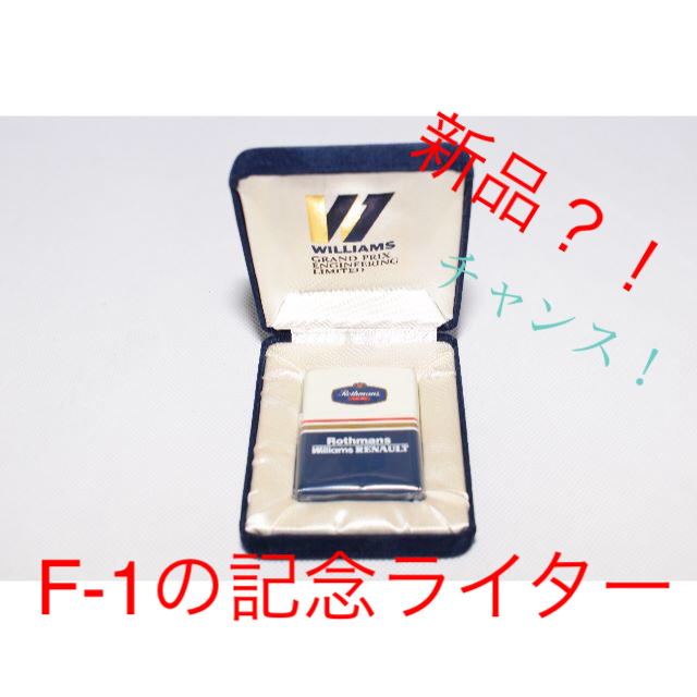 ZIPPO - 希少限定品 Rothmans ロスマンズ・ウィリアム・ルノー記念品