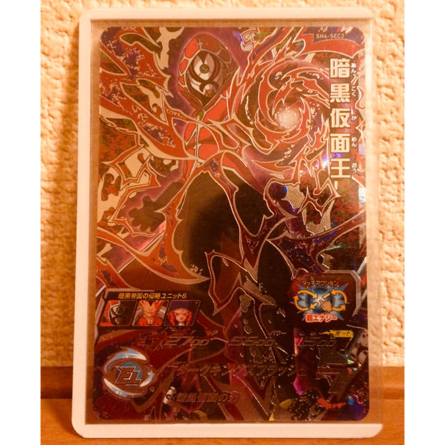 SH4-SEC2 スーパードラゴンボールヒーローズ SH4-SEC2 暗黒仮面王 4弾