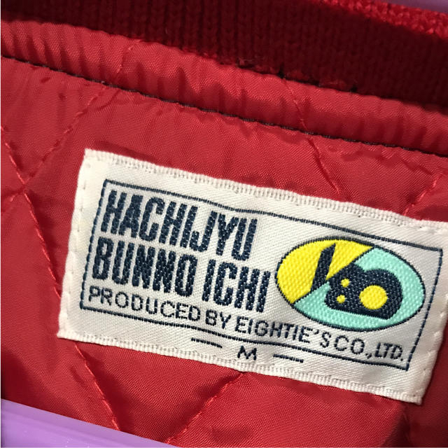 蒙古タンメン中本 スカジャンの通販 by さか's shop｜ラクマ