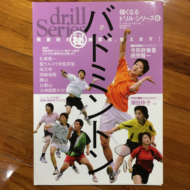 バドミントン 本の通販 by やむ5795's shop｜ラクマ