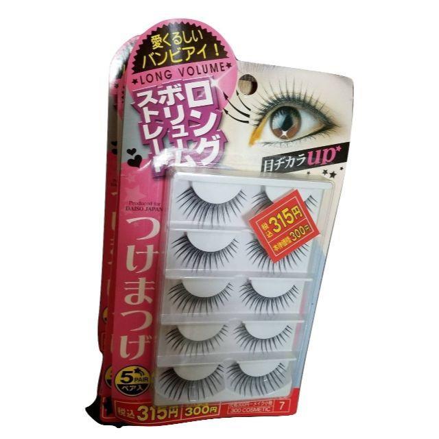 入手困難！ダイソー つけまつげ ボリュームストレート 10個セット合計