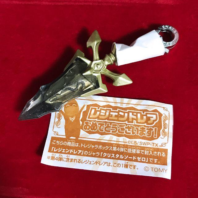 Takara Tomy - 【最安値】スナックワールド レジェンドレア クリスタル