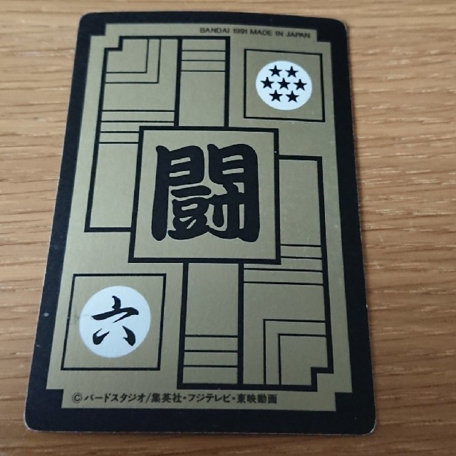 ドラゴンボール - 下げました 悟空 カードダス 限定レアカードの通販