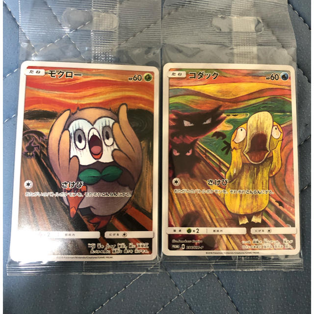 ポケモンカード ムンク展の通販 by kousei_oniku's shop｜ラクマ