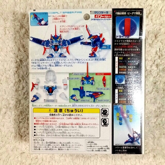 ﾊﾞﾄﾙﾋﾞｰﾀﾞﾏﾝｾﾞﾛ ｺﾊﾞﾙﾄｾｲﾊﾞｰﾌｧｲﾔｰの通販 by mk工房｜ラクマ