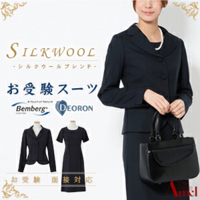 YUKI TORII INTERNATIONAL - エイメル シルクウール お受験スーツ 9号