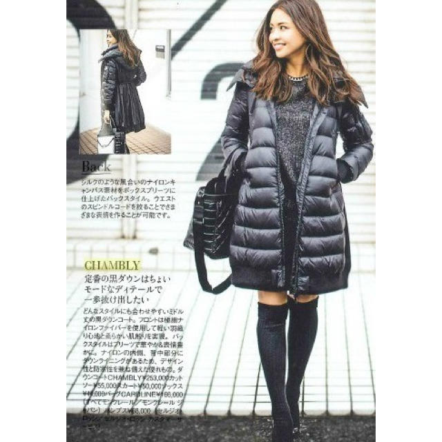 MONCLER - VERY掲載滝沢眞規子着モンクレールロングダウンコート
