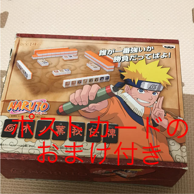 集英社 - 新品未使用 ナルト 麻雀 木の葉秘伝牌 の通販 by 噛太's shop