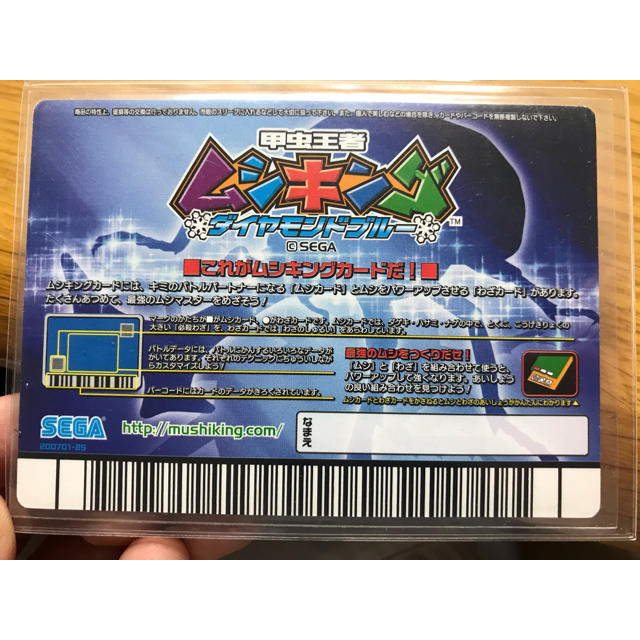 SEGA - ムシキング 美品 ダイヤモンドブルー ヘルクレスオオカブトの