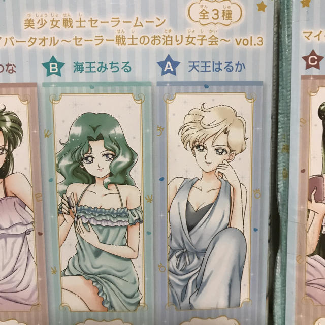 セーラームーン - セーラームーン タオル 2点セットの通販 by ここあ's