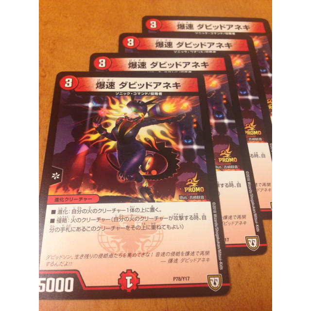 デュエルマスターズ 爆速ダビッドアネキ4枚の通販 by 沈没船のモンキー