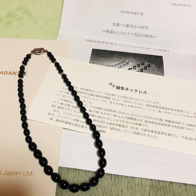 遠赤 磁気ネックレス ブリリアンスインターナショナル チタンの通販 by