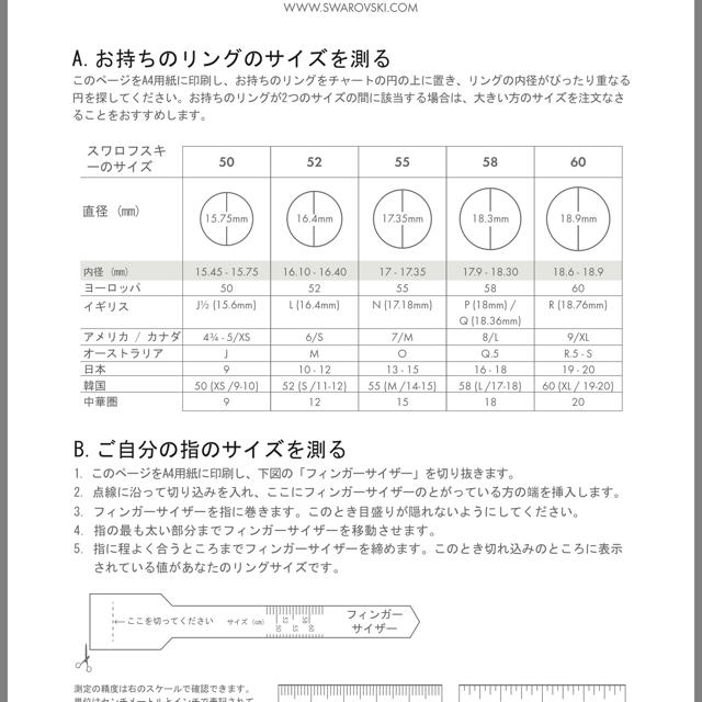 SWAROVSKI - スワロフスキー リング3点セット サイズ55の通販 by