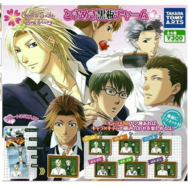 ときメモGS3 ときめき黒板チャーム 新名旬平の通販 by よろず屋 shop