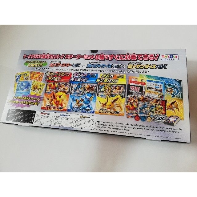 ポケモン - トイザらス限定 ポケモンカードゲーム イーブイGX対戦