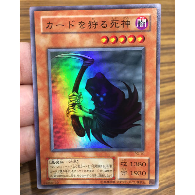 遊戯王 - 遊戯王 カードを狩る死神の通販 by shop｜ユウギオウならラクマ