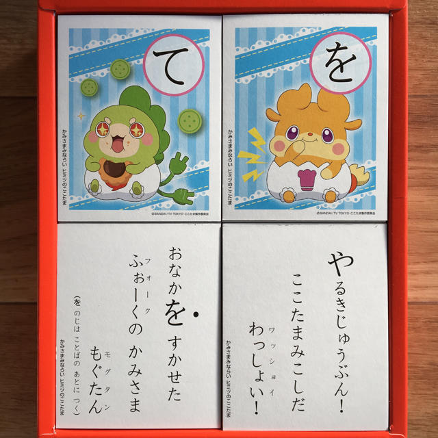 かるた ヒミツのここたまの通販 by Copeo5555's ｜ラクマ