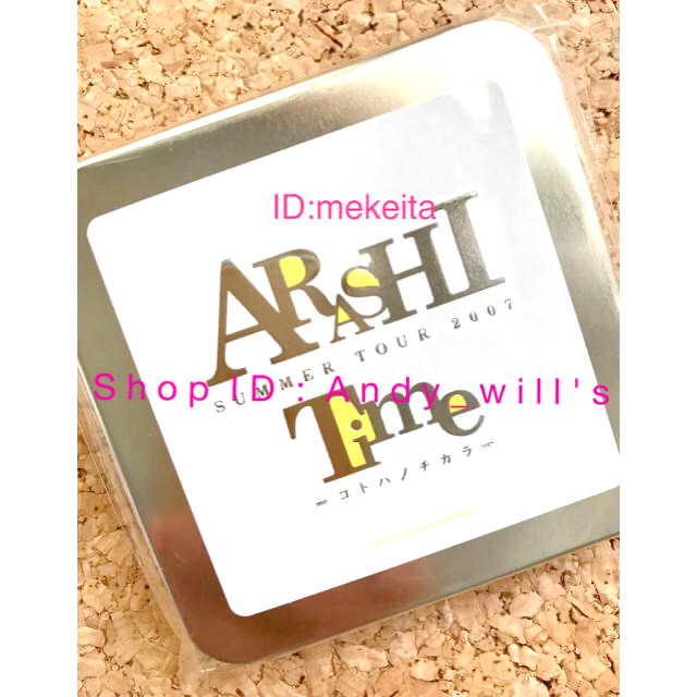 嵐 - 嵐 未開封新品 美品 コンサート グッズ Time 写真 ロゴステッカー