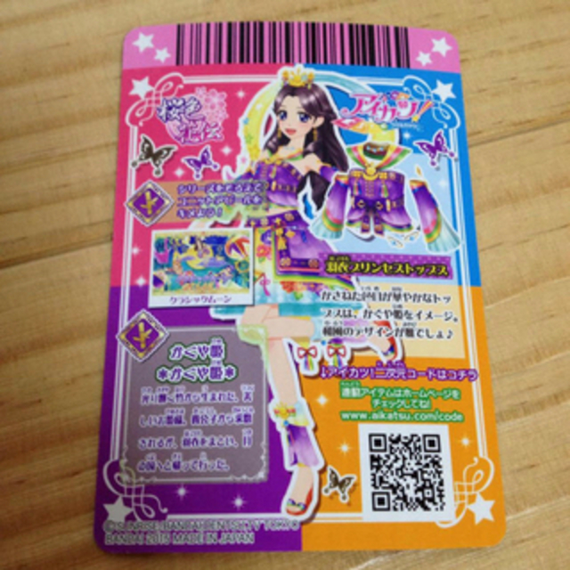 値下げ！アイカツ♪プレミアムレア桜色花伝の通販 by hanasaku雑貨店