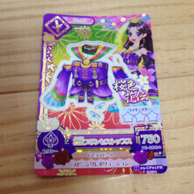 値下げ！アイカツ♪プレミアムレア桜色花伝の通販 by hanasaku雑貨店