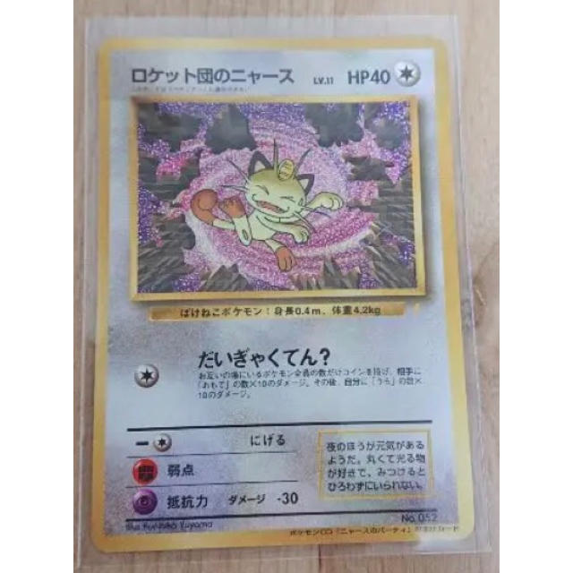 ポケモン - 新品 CD ニャースのパーティ 初回特典付き！！！！！！の