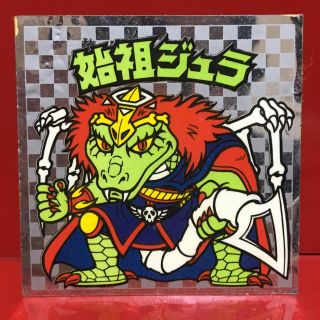 ビックリマン始祖ジュラのフリマアイテム一覧