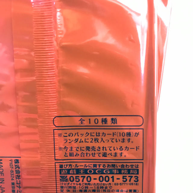 KONAMI - 遊戯王ゼアル プロモーションパック 赤の通販 by もりもり's