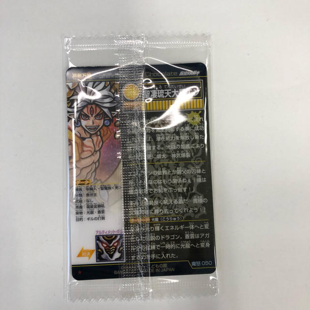 BANDAI - 聖凄琉天大星エン 神羅万象チョコの通販 by くぼ's shop