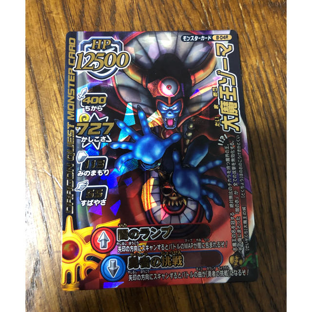 ドラゴンクエスト モンスターバトルロード 大魔王ゾーマの通販 by ちぽ