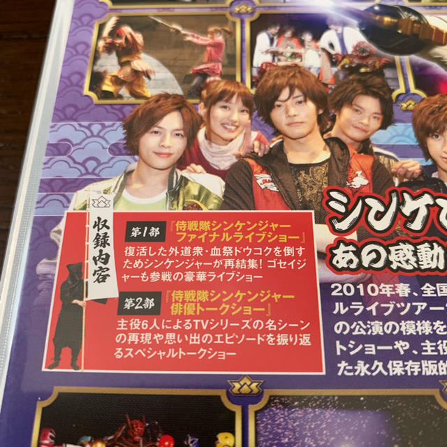 侍戦隊シンケンジャー DVD 松坂桃李 高梨臨の通販 by carfish shop｜ラクマ
