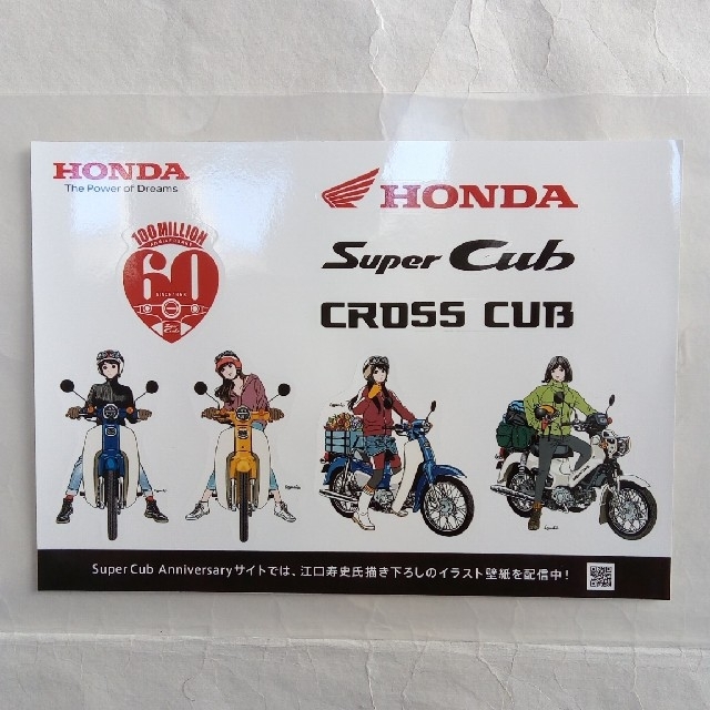 ホンダ - 江口寿史 スーパーカブ ステッカーの通販 by カペリート