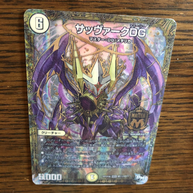 デュエルマスターズ - デュエルマスターズ2枚キラゼオスサッヴァークDG