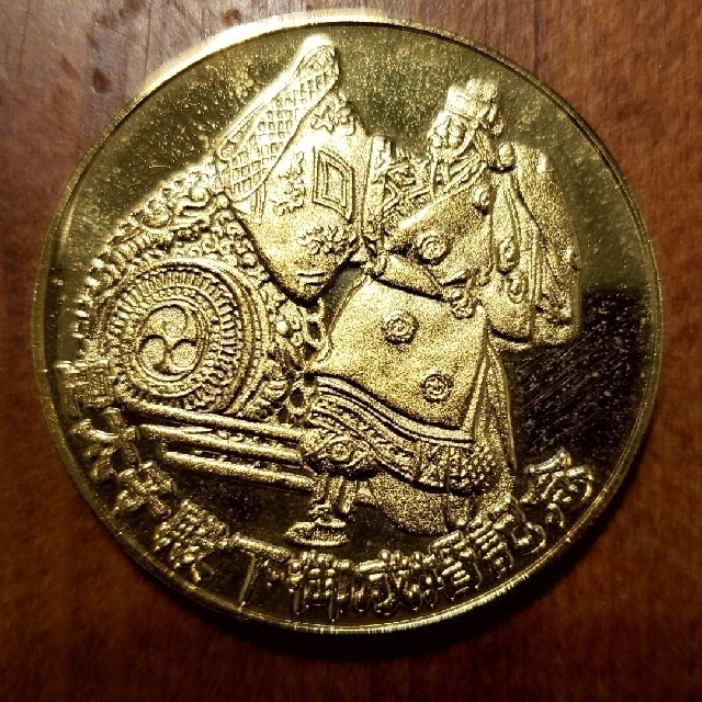 皇太子殿下御成婚記念 平成5年メダルの通販 by ロク's shop｜ラクマ