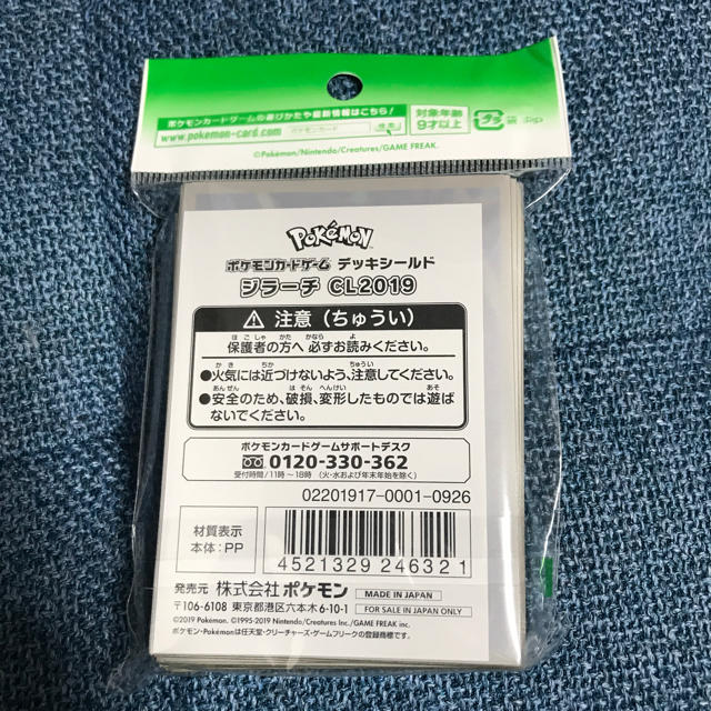 ポケモン - 新品未開封 ジラーチ デッキシールド スリーブ CL限定の