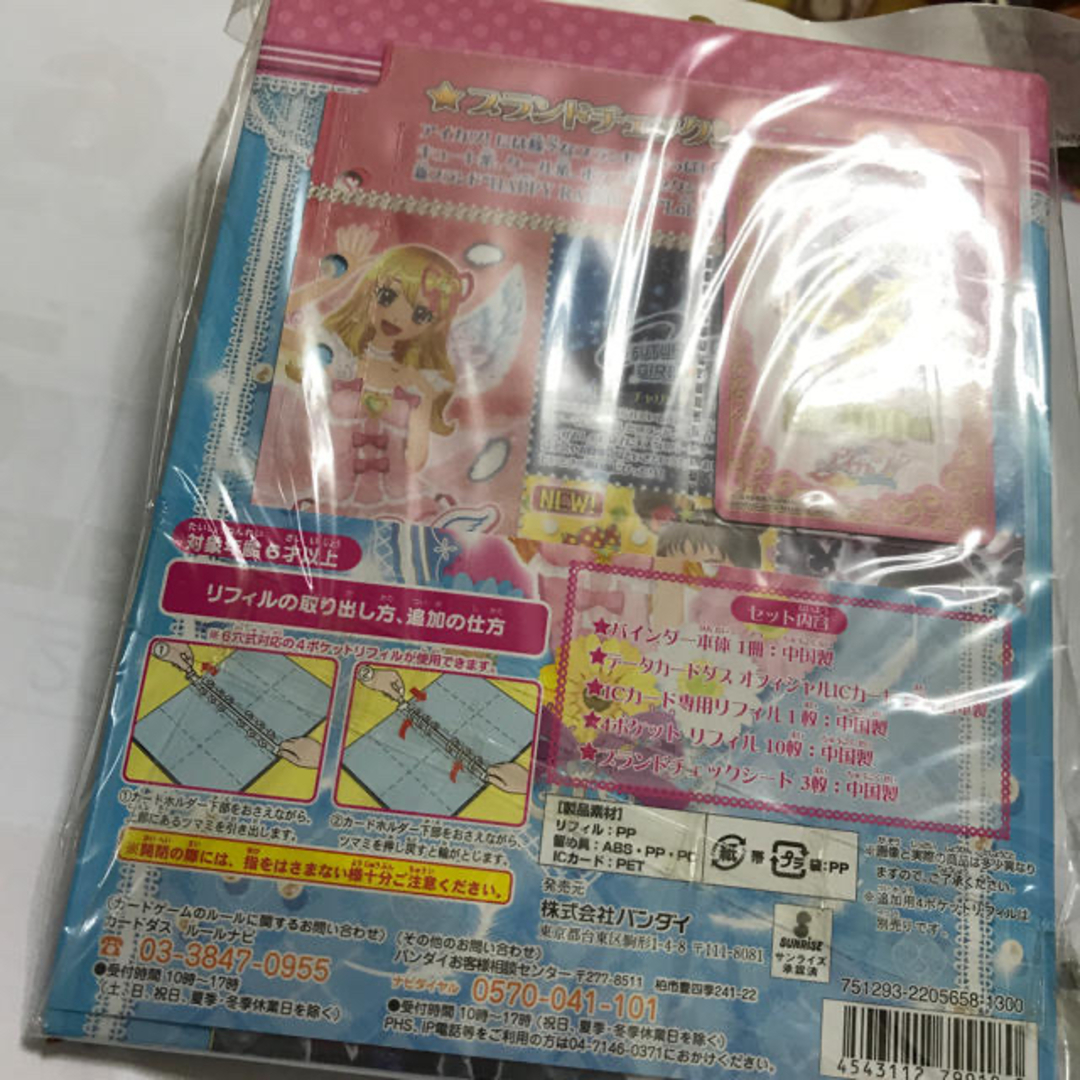 アイカツ! - 初代アイカツのバインダー(^｡^)の通販 by ことママ's shop